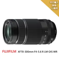 在飛比找PChome24h購物優惠-富士FUJIFILM XF70-300mm F4-5.6 R