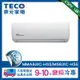 TECO 東元 頂級9-10坪 R32一級變頻冷專分離式空調(MA63IC-HS5/MS63IC-HS5)