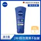 【NIVEA 妮維雅】密集保濕修護護手霜75ml