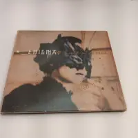 在飛比找蝦皮購物優惠-CD - 謎 浮世鏡 Enigma - The Screen