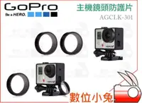 在飛比找蝦皮購物優惠-數位小兔【AGCLK-301GoPro 主機鏡頭防護片】 保