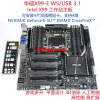 在飛比找露天拍賣優惠-ASUS/華碩X99-E WS/USB3.1X99 單路工作