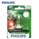 PHILIPS飛利浦燈泡 H7 12V 55W 4倍長壽型
