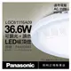 【Panasonic國際牌】LGC61116A09 LED 36.6W 110V 雅麻 遙控吸頂燈 (6.2折)