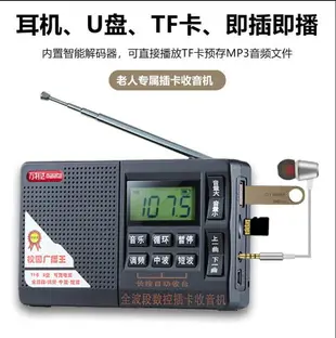 收音機 航空收音機全波段老式便攜式老年人迷你音響插卡fm調頻line ID：kkon10