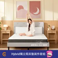 在飛比找momo購物網優惠-【德國Emma】Hybrid床墊 贈保潔墊 雙人特大(歐洲獲