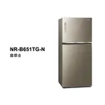 ✨家電商品務必聊聊✨ 國際PANASONIC  NR-B651TG 650L 雙門電冰箱 玻璃面板