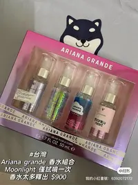 在飛比找Yahoo!奇摩拍賣優惠-近新二手 Ariana grande moonlight香水