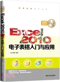 在飛比找三民網路書店優惠-Excel 2010試算表入門與應用（簡體書）