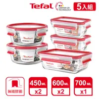 在飛比找PChome24h購物優惠-Tefal 法國特福 MasterSeal 新一代無縫膠圈耐