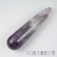 在飛比找蝦皮商城精選優惠-A23按摩棒27號 刮痧棒 Auralite 23 肩頸按摩