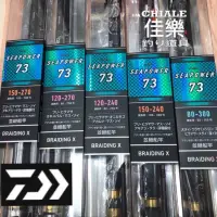 在飛比找蝦皮購物優惠-=佳樂釣具=免運🥹DAIWA 船竿 22年 SEAPOWER