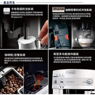 【Delonghi】迪朗奇 MAGNIFICA ESAM3200.S 全自動咖啡機 咖啡機 多功能 溫控設計 鑠咖啡