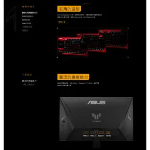 ASUS TUF GAMING VG32UQA1A LCD 電競螢幕遊戲螢幕電腦螢幕31.5吋160Hz 現貨 廠商直送