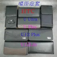 在飛比找蝦皮購物優惠-CityBoss HTC U Ultra Play U12 