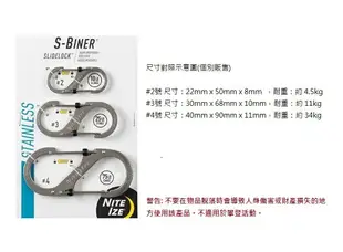 NITE IZE S-Biner SlideLock S型帶鎖不鏽鋼扣環-4號 LSB4-11-R3 不鏽鋼色