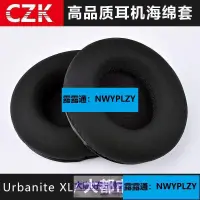 在飛比找露天拍賣優惠-優選 好品質適用Sennheiser Urbanite L 