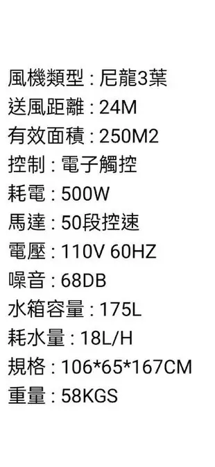 矌機專用 220V 水冷扇 30吋 鐵皮屋最愛 立式冷氣機 空調扇 移動式水冷扇 大型水冷風扇 小型空調 50L全觸控