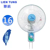 在飛比找蝦皮商城優惠-LIEN TUNG 聯統 16吋雙拉掛壁扇 LT-401A~