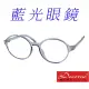 【Docomo】TR90抗藍光眼鏡 兒童專用眼鏡 質感藍色框體 鏡腳造型設計(藍光眼鏡)