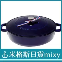 在飛比找蝦皮購物優惠-日本代購 Staub 鑄鐵琺瑯鍋 28cm 24cm 淺型 