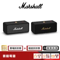 在飛比找蝦皮商城優惠-Marshall Emberton 攜帶式 藍牙喇叭 台灣公