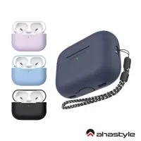 在飛比找momo購物網優惠-【AHAStyle】AirPods Pro 2代 矽膠保護殼