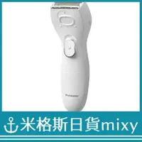 在飛比找蝦皮購物優惠-日本代購 Panasonic 國際牌 ES-WL40 W 女