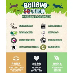 《Benevo 班尼佛》純素犬貓主食罐頭~英國素食認證 毛寶貝超愛♡ 倍樂福<純素>｜素易購