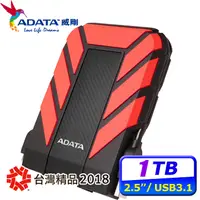 在飛比找COCORO Life優惠-【ADATA威剛】HD710 PRO 1TB USB3.1 