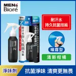 BIORE MEN，S BIORE排汗爽身淨味噴霧-清新柑橘100ML