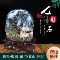 在飛比找蝦皮商城精選優惠-精品奇石 天然黃河七彩石原石觀賞石奇石 裝飾傢居飾品擺件收藏