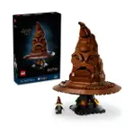 【LEGO 樂高】哈利波特系列 76429 分類帽(TALKING SORTING HAT 魔法學院)