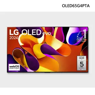 LG OLED65G4PTA 65吋 OLED evo G4零間隙藝廊系列 4K AI語音物聯網電視