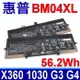 惠普 HP BM04XL 原廠電池 Elitebook X360 1030 G3 1030 G4 HSTNN-DB8L