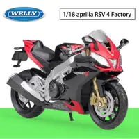 在飛比找蝦皮商城精選優惠-優選 1:18 阿普利亞 Aprilia rsv4 重機模型