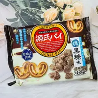 在飛比找樂天市場購物網優惠-日本 三立 源氏派 20枚入 鹽黑糖風味 愛心餅 個別包裝 