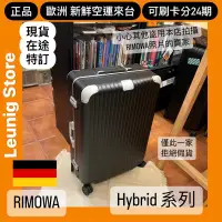 在飛比找蝦皮購物優惠-🇩🇪 RIMOWA HYBRID CHECK IN L M 