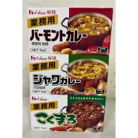 在飛比找蝦皮購物優惠-🔥現貨促銷🔥house 日本好侍 佛蒙特咖哩 業務用1kg 
