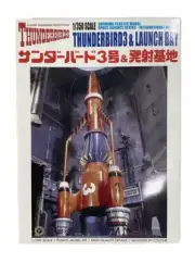 2014 1/350 Scale Model #01024 Aoshima Thunderbirds 3 Rocket Launch Bay PE Parts