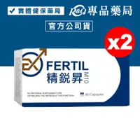 在飛比找樂天市場購物網優惠-精銳昇EXFERTIL 男性綜合營養素膠囊 (維持生理機能 