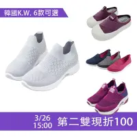 在飛比找Yahoo奇摩購物中心優惠-[時時樂限定]【韓國KW美鞋館】舒適乳膠鞋餅乾鞋-A(瑪麗珍