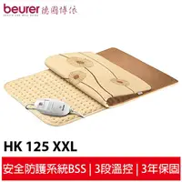 在飛比找蝦皮商城優惠-德國博依beurer 熱敷墊-透氣加大型 HK125XXL 