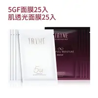 在飛比找蝦皮商城優惠-TRYME詩朵 5GF 極光精萃水潤面膜 25片【加】肌透光