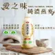 【好好生活｜愛之味】純濃燕麥 340ml X 12瓶/箱 燕麥飲 好市多 大容量規格 !!!超商限取一盒!!!宅配限取四盒!!!