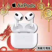 在飛比找myfone網路門市優惠-【Apple】AirPods 3 無線耳機(MagSafe 