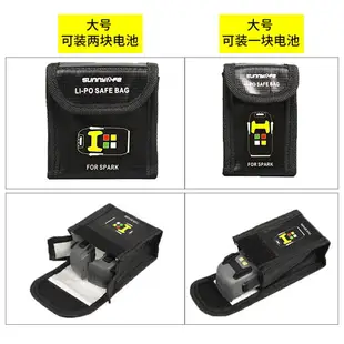 適用于dji大疆曉SPARK電池收納袋防爆阻燃袋便攜安全袋保護袋無人