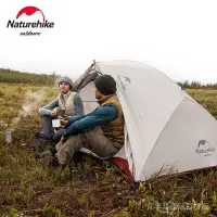 在飛比找Yahoo!奇摩拍賣優惠-Naturehike NH 星河2 升級款 雙人帳篷 20D