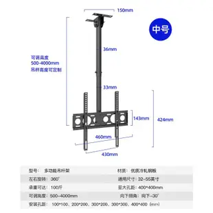 ♥免運費♥ 通用電視機吊架天花板吊頂支架可伸縮旋轉吊掛懸掛雙屏吊裝壁掛架