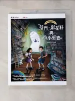 【書寶二手書T5／兒童文學_JVN】神祕圖書館偵探-1芽門、彩花籽與小小巫婆_林佑儒